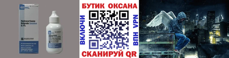 МЕГА ссылка  Ахтырский  Бутират бутандиол 