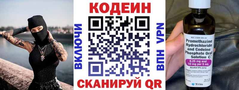 Кодеиновый сироп Lean напиток Lean (лин)  сколько стоит  Ахтырский 