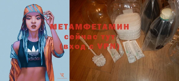 первитин Белоозёрский