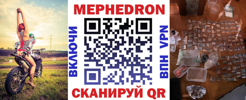 купить наркоту  hydra зеркало  Мефедрон кристаллы  Ахтырский 